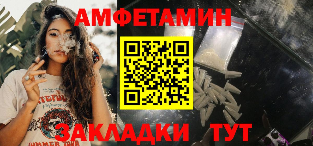 Amphetamine 98%  Вход с VPN  Вятские Поляны 