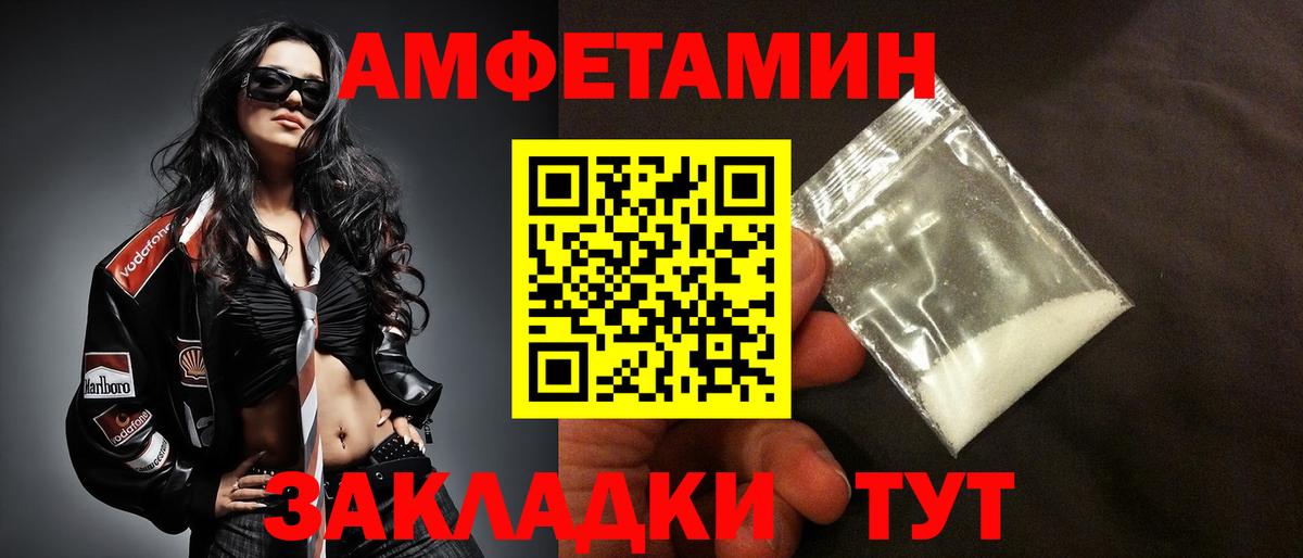 Amphetamine 97% Вятские Поляны