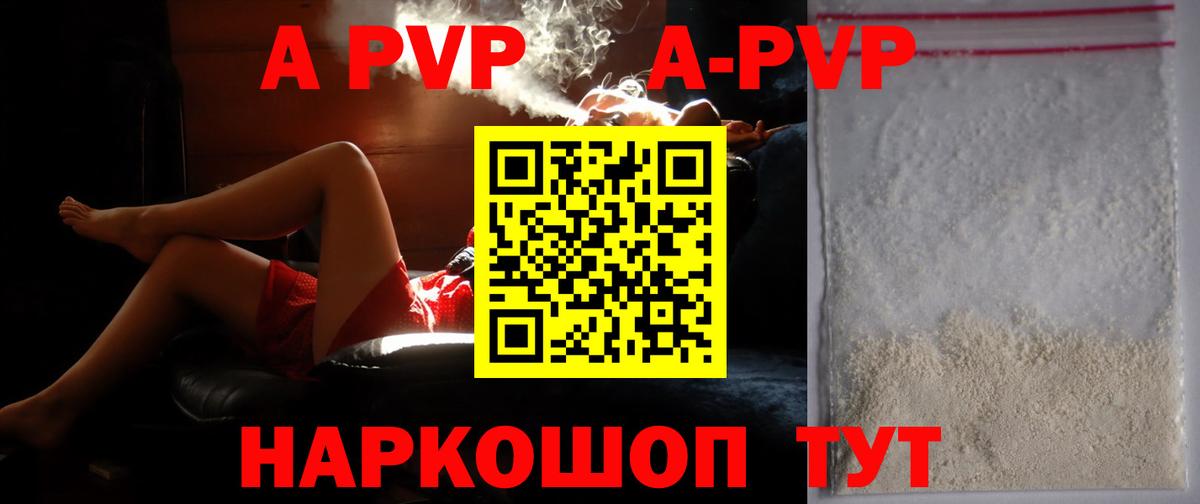 Вятские Поляны  закладки  A PVP  Вход с VPN  Альфа ПВП Соль  Alfa_PVP Соль 