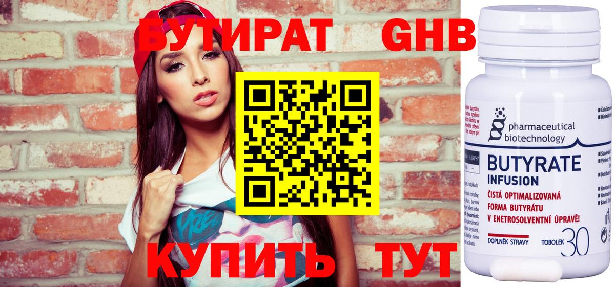 БУТИРАТ буратино  Вход с VPN  Вятские Поляны 