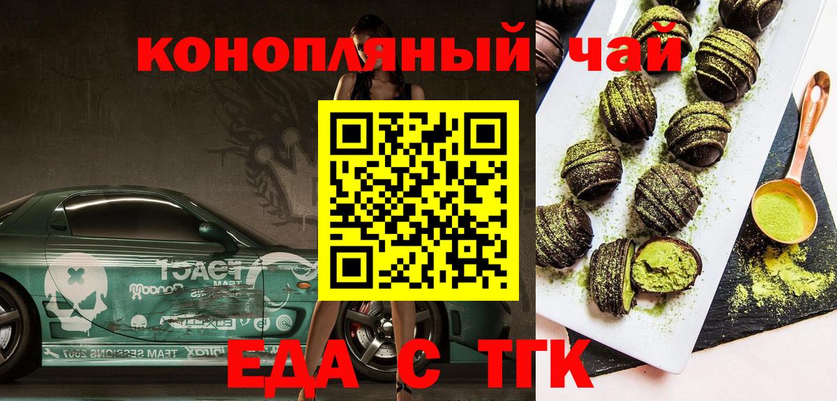 Cannafood марихуана  Вход с VPN  Вятские Поляны 