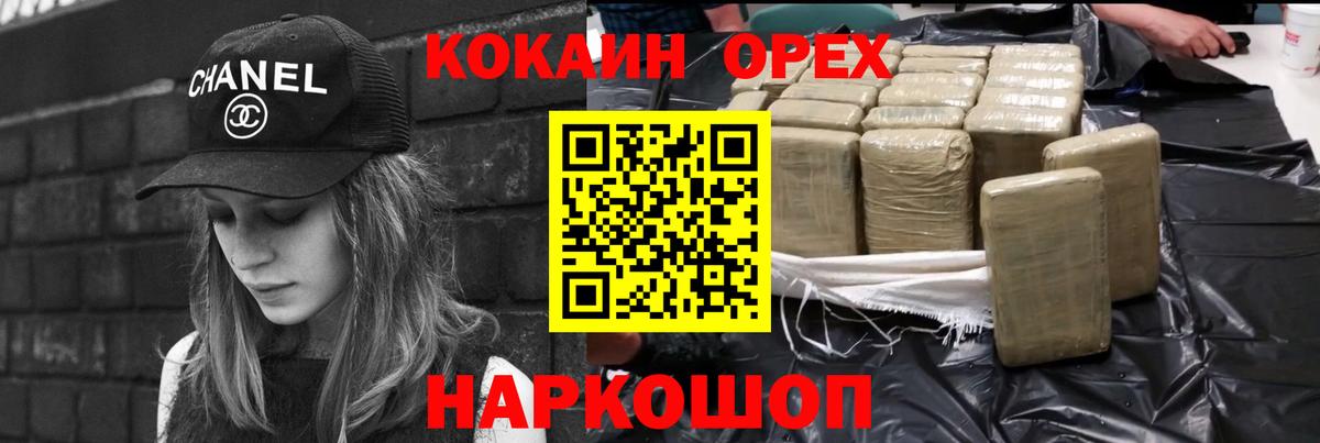 Вятские Поляны  Кокаин 98%  Кокаин Перу  COCAIN  Вход с VPN 