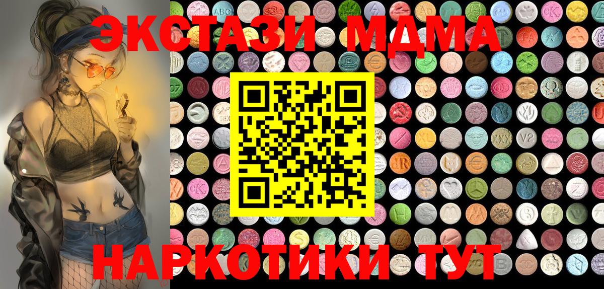 Экстази 280мг  Вход с VPN  Экстази 300 mg  Экстази  Вятские Поляны 
