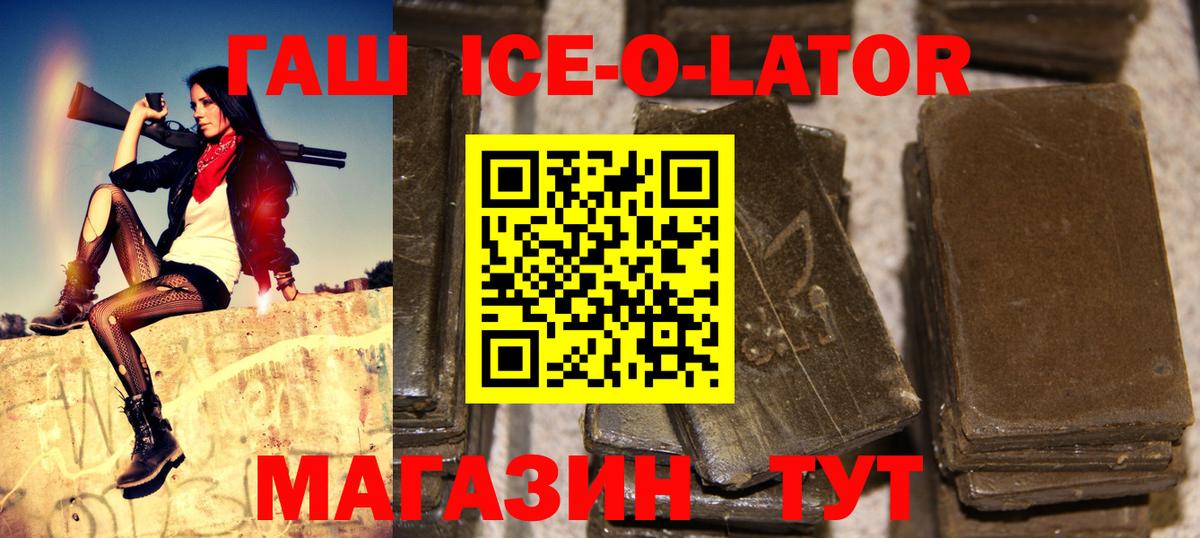 Вятские Поляны  ГАШИШ Изолятор  Гашиш  Гашиш hashish  Вход с VPN 
