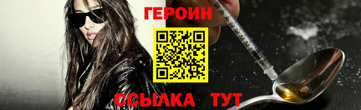 Героин афганец  ГЕРОИН  Вятские Поляны  Вход с VPN 
