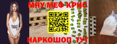 мефедрон Балаково