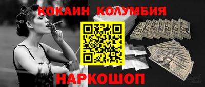 мефедрон Балаково
