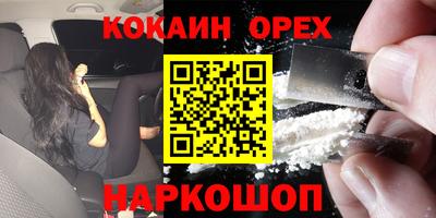 мефедрон Балаково