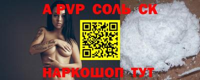 мефедрон Балаково