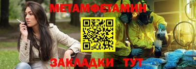 мефедрон Балаково