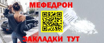 мефедрон Балаково