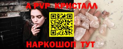 мефедрон Балаково