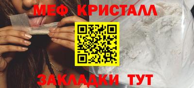 мефедрон Балаково