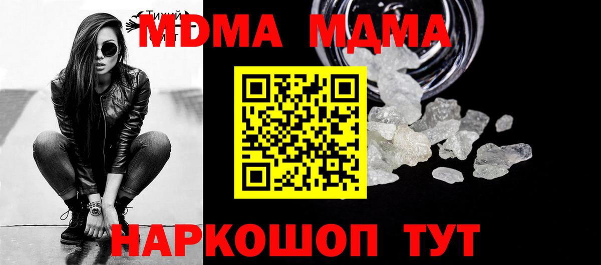 МДМА Molly Вятские Поляны