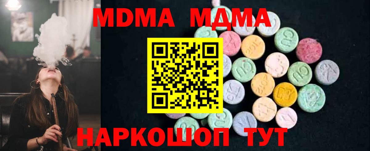 Вятские Поляны  МДМА crystal  МДМА crystal  Вход с VPN 