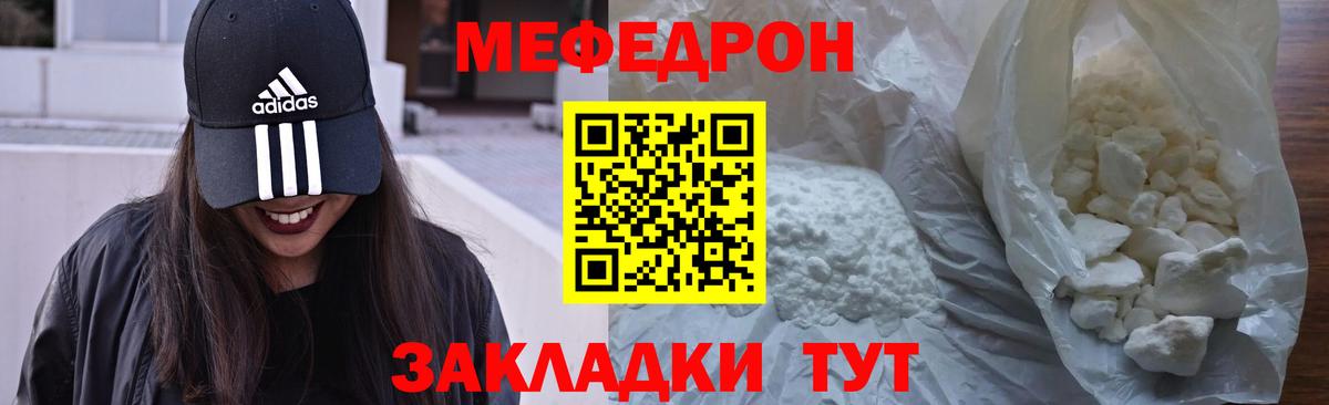 Вятские Поляны  Мефедрон кристаллы  Вход с VPN  дарнет шоп  МЕФ 4 MMC  Меф 