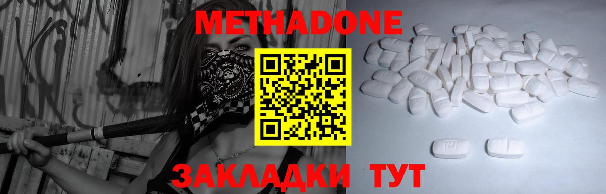 KRAKEN ССЫЛКА  МЕТАДОН кристалл  Вход с VPN  Вятские Поляны  Метадон кристалл 
