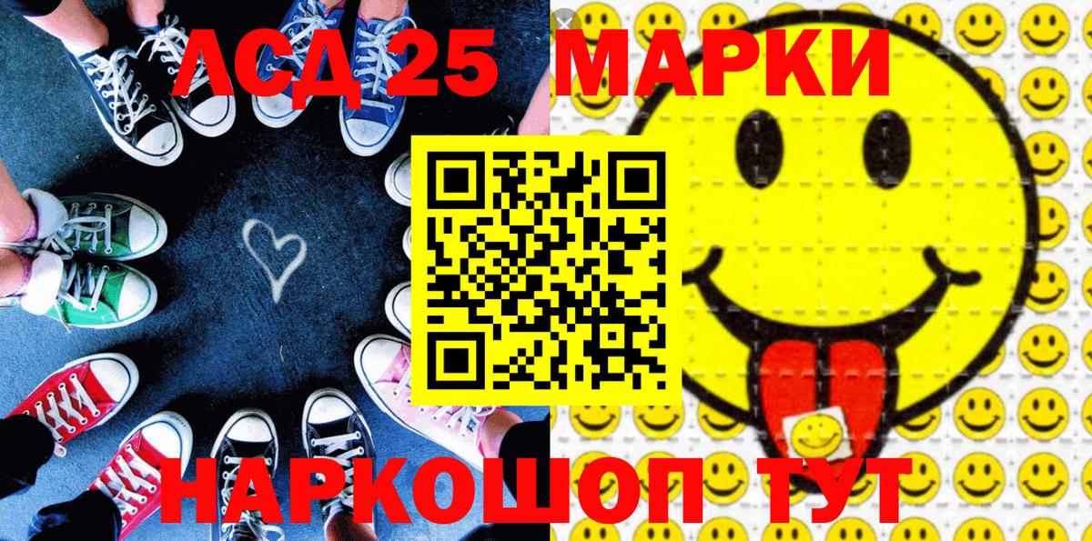 Наркотические марки 1,5мг Вятские Поляны
