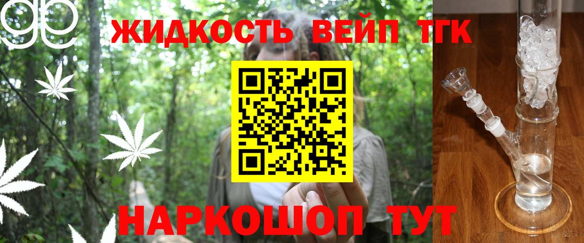 ТГК вейп Вятские Поляны