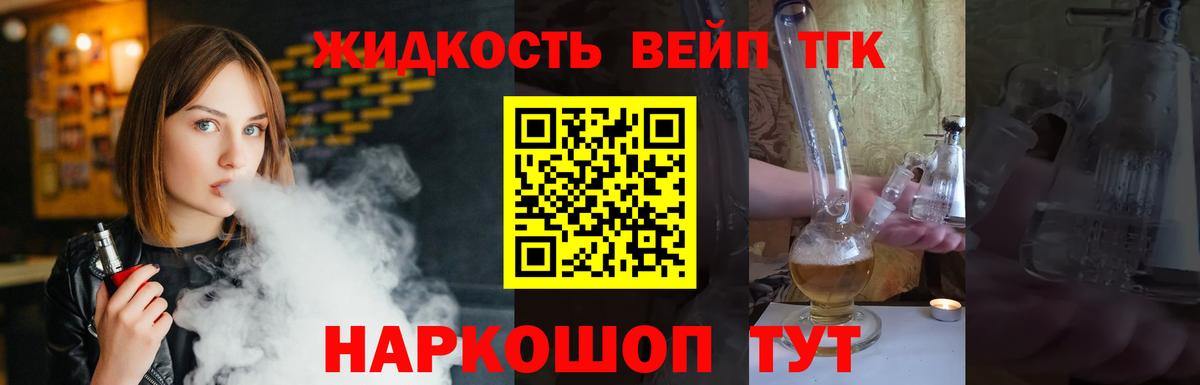 Дистиллят ТГК вейп  Вход с VPN  Вятские Поляны 