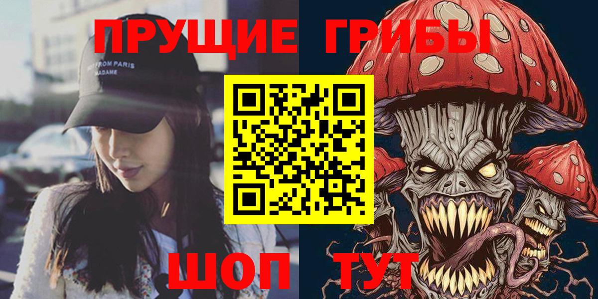 Псилоцибиновые грибы ЛСД  Вход с VPN  даркнет сайт  Галлюциногенные грибы мухоморы  Вятские Поляны 